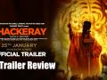 Thackeray Trailer Review: बाला साहेब ठाकरे पर बनी फिल्म में क्या है खास, आइए जानते हैं - Hindi News | Thackeray | Trailer Review and Breakdown | Nawazuddin Siddiqui, Amrita Rao | Releasing 25th January | Latest bollywood Videos at Lokmatnews.in
