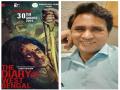 The Diary of West Bengal: 30 अगस्त को रिलीज, जानिए "द डायरी ऑफ वेस्ट बंगाल" की कहानी - Hindi News | The Diary of West Bengal Written Directed by Sanoj Mishra released on 30th August Most Provocative Cinematic Masterpiece | Latest bollywood News at Lokmatnews.in