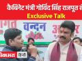 Mohan Yadav कैबिनेट में सिंधिया समर्थकों को जगह, गोविंद सिंह राजपूत Exclusive Interview - Hindi News | Mohan Yadav gives place to Scindia supporters in cabinet, Govind Singh Rajput Exclusive Interview | Latest india Videos at Lokmatnews.in