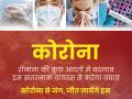 कोरोना से रोजाना की कुछ आदतों में बदलाव कर खुद बचें और अपनों को बचाने के लिए इसे आगे शेयर करें - Hindi News | | Latest health Photos at Lokmatnews.in