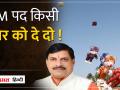 MP सरकार चलेगी सनातन विज्ञान से, CM Mohan बोले पद किसी ओर को दे दो लेकिन साईंस टेक्नोलॉजी मुझे चाहिए - Hindi News | | Latest india Videos at Lokmatnews.in