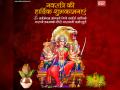 Navratri special : नवरात्रि के 9 महामंत्रों से बनेगा बिगड़ा हुआ हर काम, होंगे मालामाल - Hindi News | Navratri special : 9 Mantras for 9 days of Navratri | Latest spirituality Photos at Lokmatnews.in