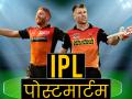 IPL 2019: वॉर्नर-बेयरस्टो का धमाल, जानिए अब तक क्या रहा खास - Hindi News | IPL 2019: Jonny Bairstow and David Warner smashed sensational centuries | Latest cricket Videos at Lokmatnews.in