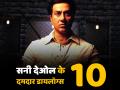 Sunny Deol Birthday: ये हैं सनी देओल के 10 दमदार डायलॉग, जरूर देखें - Hindi News | happy birthday Sunny Deol best movie and dialogue list in images pics and photos | Latest bollywood Photos at Lokmatnews.in