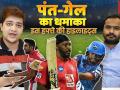 IPL 2019: बुरे फंसे अश्विन, जानिए सीजन-12 में अब तक क्या रहा खास - Hindi News | IPL 2019: Ravichandran Ashwin is Facing Criticism For 'Mankading, Indian Premier League First week highlights | Latest cricket Videos at Lokmatnews.in