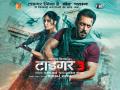 वर्ल्ड कप फाइनल से टाइगर 3 को नुकसान, बॉक्स ऑफिस पर धीमी पड़ी रफ्तार, कमाए सिर्फ 13 करोड़ - Hindi News | Tiger 3 Box Office Collection Day 6 Salman Khan Film Earns 200 crore | Latest bollywood Photos at Lokmatnews.in