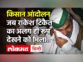 Farmer Protest: Rakesh Tikait Kisan Andolan का सबसे बड़ा चेहरा बने, 26 Jan Kisan Tractor Parade - Hindi News | Farmer Protest: Rakesh Tikait became the biggest face of Kisan Andolan, 26 Jan Kisan Tractor Parade | Latest india Videos at Lokmatnews.in