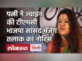 TMC-BJP के प्रेम में पति-पत्नी हुए दूर, BJP MP की पत्नी TMC में शामिल, Sujata Mondal Khan| Saumitra Khan - Hindi News | BJP MP Saumitra Khan s wife Sujata Mondal Khan joins TMC in west bengal | Latest india Videos at Lokmatnews.in