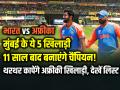 IND vs SA FINAL: मुंबई के ये 5 खिलाड़ी 11 साल बाद बनाएंगे चैंपियन!, थरथर कापेंगे अफ्रीकी खिलाड़ी, यहां देखें लिस्ट - Hindi News | T20 World Cup Final India vs South These top 5 players of Team India can make India win the final match | Latest cricket Photos at Lokmatnews.in