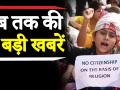 Today's News in Hindi: देश दुनिया की 5 बड़ी ख़बरें - Hindi News | Lokmat News Top 5 News Video in Hindi, Aaj ki badi khabrein video mein, world national and hyper local news today in video | Latest india Videos at Lokmatnews.in
