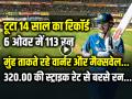 VIDEO: टूटा 14 साल पुराना रिकॉर्ड, 6 ओवर में 113 रन, मुंह ताकते रहे वार्नर और मैक्सवेल... - Hindi News | Travis Head Broke David Warner 14 years and glenn maxwell 10 years record fastest t20i half century | Latest cricket News at Lokmatnews.in