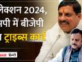 मोहन कैबिनेट में आदिवासी इलाकों के कायाकल्प का प्रस्ताव मंजूर | - Hindi News | Mohan Cabinet approves proposal for rejuvenation of tribal areas. | Latest india Videos at Lokmatnews.in