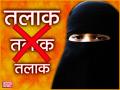 Triple Talaq: संभल हिंसा को रोकने में पुलिस कार्रवाई की प्रशंसा करने पर शौहर ने बीवी को दिया 'तीन तलाक' - Hindi News | Sambhal Violence: Husband gives 'triple talaq' to wife for praising police action in stopping Sambhal violence | Latest crime News at Lokmatnews.in