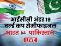 ICC U19 World Cup Semi Final, Ind vs Pak: यशस्वी जायसवाल का नाबाद शतक, पाकिस्तान को 10 विकेट से रौंदकर फाइनल में पहुंचा भारत - Hindi News | ICC under 19 World Cup 2020 Semi Final India U19 vs Pakistan U19 Live score update full score board, match summary highlights full commentary in hindi | Latest cricket News at Lokmatnews.in