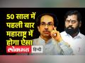50 साल में पहली बार शिवसेना को नहीं मिली दशहरा रैली की अनुमति - Hindi News | Shiv Sena did not get permission for Dussehra rally for the first time in 50 years | Latest india Videos at Lokmatnews.in