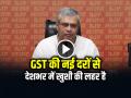 Ashwini Vaishnaw: GST की नई दरों से देशभर में खुशी की लहर है... - Hindi News | Union Minister Ashwini Vaishnav said, New GST rates have been implemented today There is a wave of happiness across the country since this morning | Latest india News at Lokmatnews.in