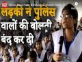 उन्नाव रेप केस: बाराबंकी में वुमन सेफ्टी के टिप्स दे रही यूपी पुलिस की इस लड़की ने की बोलती बंद - Hindi News | Unnao rape case : A schoolgirl posed some tough questions to Uttar Pradesh police officials | Latest india Videos at Lokmatnews.in