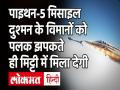 DRDO ने Tejas से किया पाइथन-5 मिसाइल का सफल परीक्षण - Hindi News | | Latest india Videos at Lokmatnews.in