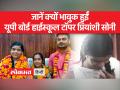 यूपी की दसवीं टॉपर प्रियांशी सोनी ने बताया अपनी सफलता का राज - Hindi News | UP's tenth topper Priyanshi Soni told the secret of her success | Latest india Videos at Lokmatnews.in