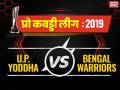 Pro kabaddi League 2019, UP Yoddha vs Bengal Warriors: मोहम्मद इस्माइल नबीबख्श ने दिखाया शानदार खेल, बंगाल ने यूपी योद्धा को 48-17 से हराया - Hindi News | Pro kabaddi League 2019, UP Yoddha vs Bengal Warriors, Telugu Titans vs Dabang Delhi Live Match score update, point table, match highlights, records in hindi | Latest kabaddi News at Lokmatnews.in