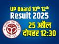 यूपी बोर्ड 10वीं और 12वीं का रिजल्ट, दोपहर 12:30 बजे, वेबसाइट UPMSP पर... - Hindi News | UP Board 10th 12th Result 2025 Declared on Upmsp in 25 April check time and details | Latest india News at Lokmatnews.in