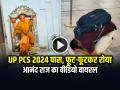 VIRAL: सफलता मिली तो सीधे मंदिर पहुंचा युवक, भावुक कर देगा VIDEO - Hindi News | Up Pcs 2024 Anand Raj Singh Hanuman Temple Prayagraj | Latest weird News at Lokmatnews.in