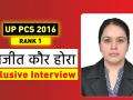 PCS Topper Interview: तैयारी के दौरान सिर्फ पांच घंटे सोती थी जयजीत कौर, फोकस करने में पति ने ऐसे की मदद - Hindi News | PCS 2016 Toppper Jaijeet Kaur Hora Exclusive Interview in Hindi, UPPSC PCS 2016 Results | Latest education News at Lokmatnews.in