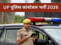 UP Police Constable Vacancy: 32679 पदों पर आवेदन शुरू, आयु सीमा में तीन वर्ष की छूट, नए साल पर सीएम योगी ने दिया तोहफा?, किसे मिलेगा फायदा - Hindi News | | Latest india News at Lokmatnews.in