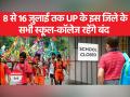 कांवड़ यात्रा 2023: यूपी के इस जिले के सभी स्कूल-कॉलेज रहेंगे बंद, ट्रैफिक भी हुआ डायवर्ट - Hindi News | Kanwar Yatra 2023: All schools and colleges in this district of UP will remain closed, traffic also diverted | Latest india Videos at Lokmatnews.in