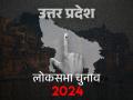 Lok Sabha Elections 2024: यूपी की 41 सीटों पर भाजपा को इंडिया गठबंधन की चुनौती, सपा-कांग्रेस का जातिगत फार्मूला बनता जा रहा भाजपा की परेशानी - Hindi News | Lok Sabha Elections 2024: Challenge of India alliance to BJP on 41 seats of UP, caste formula of SP-Congress is becoming a problem for BJP | Latest india News at Lokmatnews.in
