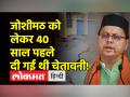 जोशीमठ में 600 से ज़्यादा घरों में दरारें, जानिए क्या है पूरा मामला - Hindi News | Cracks in more than 600 houses in Joshimath, know what is the whole matter | Latest india Videos at Lokmatnews.in
