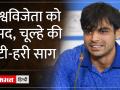 Paris Olympics 2024: बढ़िया तैयारी करूंगा, देश को गोल्ड मेडल पक्का - Hindi News | Paris Olympics 2024: I will prepare well, gold medal is assured for the country | Latest other-sports Videos at Lokmatnews.in