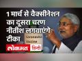 India Coronavirus Update: 24 घंटे में 16752 केस मिले, Nitish Kumar कल लगवाएंगे टीका, Bihar में होगा फ्री वैक्सीनेशन - Hindi News | India Coronavirus Update: 16752 new covid positive cases in 24 hours | Latest india Videos at Lokmatnews.in