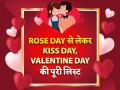Valentine Week List 2020: Rose Day से लेकर Kiss Day तक की पूरी लिस्ट, अभी से करलें वेलेंटाइन वीक की तैयारी - Hindi News | Valentines Week 2020 Complete list of Rose Day Propose Day Chocolate Day Teddy Day promise Day Hug Day Kiss Day Valentine day images photos and pictures | Latest relationships Photos at Lokmatnews.in
