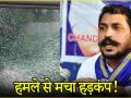 Vande Bharat Train: कमालपुर स्टेशन पार किया, बाहर से पत्थर फेंके, मेरे से दो सीट आगे बैठे यात्री के पास का शीशा चकनाचूर हो गया?, सांसद चंद्रशेखर आजाद का दावा, पढ़िए एक्स पर क्या लिखा... - Hindi News | Vande Bharat Train claims MP Chandrashekhar Azad Crossed Kamalpur station then stones thrown outside glass near passenger sitting two seats ahead shattered | Latest india News at Lokmatnews.in