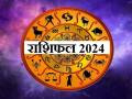 Rashifal 2024: इन 7 राशियों के वरदान साबित होगा नया साल, पढ़ें सभी राशियों का वार्षिक राशिफल - Hindi News | Rashifal 2024: New Year will prove to be a boon for these 7 zodiac signs, read the annual horoscope of Aries to Pisces | Latest spirituality News at Lokmatnews.in