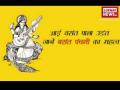 बसंत पंचमी का महत्व, जानें इस दिन क्या करें - Hindi News | Know more about Vasant Panchami | Latest spirituality Videos at Lokmatnews.in