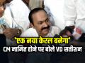 'एक नया केरल बनेगा' CM नामित होने के बाद बोले VD सतीशन - Hindi News | VD Satheesan on New Kerala after Cm Nomination | Latest india News at Lokmatnews.in