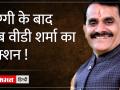 दिग्गी के बाद बीजेपी प्रदेशाध्यक्ष वीडी शर्मा के राजनगर पहुंचने के क्या मायने? - Hindi News | What is the significance of BJP State President VD Sharma reaching Rajnagar after Diggi? | Latest india Videos at Lokmatnews.in