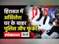 Lakhimpur Kheri News । SP Leader Akhilesh Yadav को UP Police ने किया arrest । CM Yogi । Lucknow - Hindi News | Lakhimpur Kheri News । SP Leader Akhilesh Yadav arrested by UP Police in Lucknow | Latest india Videos at Lokmatnews.in