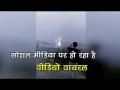 इसे शुद्ध भाषा में कहते हैं 'पानी वाला डांस' - Hindi News | In this viral video a shadow dancing on the water | Latest weird Videos at Lokmatnews.in