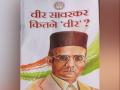 'वीर सावरकर और नाथूराम गोडसे के बीच 'समलैंगिक संबंध' थे',कांग्रेस सेवादल की किताब में किए दावों पर विवाद, सोशल मीडिया पर भिड़े लोग - Hindi News | savarkar had physical relationship with nathuram godse claim congress seva dal booket in mp twitter reaction | Latest weird News at Lokmatnews.in