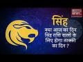 कन्या राशि वाले आज के दिन सम्पत्ति की खोज-खबर कर सकते हैं, जानिए कैसा होगा आज आपका दिन - Hindi News | Daily Horoscope in Hindi | Aaj Ka Rashifal 11-September -2018 | Latest spirituality Videos at Lokmatnews.in