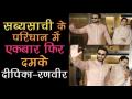 ग्रैंड रिसेप्शन करके बैंगलोर से वापिस लौटे दीपिका और रणवीर, देखें पूरा वीडियो - Hindi News | Deepika-Ranveer twinning once again in Sabyasachi ensembles | Latest bollywood Videos at Lokmatnews.in