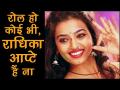 राधिका आप्टे: एक ऐसी एक्ट्रेस जिसपर खुद के वीडियो लीक कराने का लगा आरोप - Hindi News | Radhika Apte Birthday Special: Know her controversy and her filmy career | Latest bollywood Videos at Lokmatnews.in