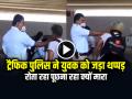 VIDEO: ट्रैफिक पुलिस ने युवक को जड़ा थप्पड़, रोता रहा पूछना रहा क्यों मारा... - Hindi News | Video Bengaluru Traffic Policeman Slapping a Biker has gone viral on social media | Latest weird News at Lokmatnews.in