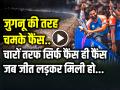 Team India Victory Parade: जुगनू की तरह चमके फैंस, देखें वीडियो - Hindi News | Video Team India Victory Parade Fans housefull Wankhede Stadium Team India Victory Parade | Latest cricket News at Lokmatnews.in