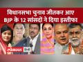 Narendra Tomar, Diya Kumari, राठौड़ समेत जीतने वाले 12 सांसदों ने दिया इस्तीफा - Hindi News | 12 winning MPs including Narendra Tomar, Diya Kumari, Rathod resigned | Latest india Videos at Lokmatnews.in