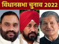 Assembly Election Result 2022: बड़े नेता शुरुआती रुझानों में पीछे, यहां जाने आंकड़े - Hindi News | Assembly Election Result 2022 live updates big faces of election uttar pradesh and punjab aap bjp and samajwadi | Latest india Photos at Lokmatnews.in
