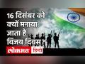 Vijay Diwas 2020:1971 में भारत के सामने 93000 पाकिस्तानी सैनिकों ने टेके घुटने, बांग्लादेश बना नया देश - Hindi News | vijay diwas 16 december 1971 history importance bangladesh indo-pak war 1971 full story | Latest india Videos at Lokmatnews.in